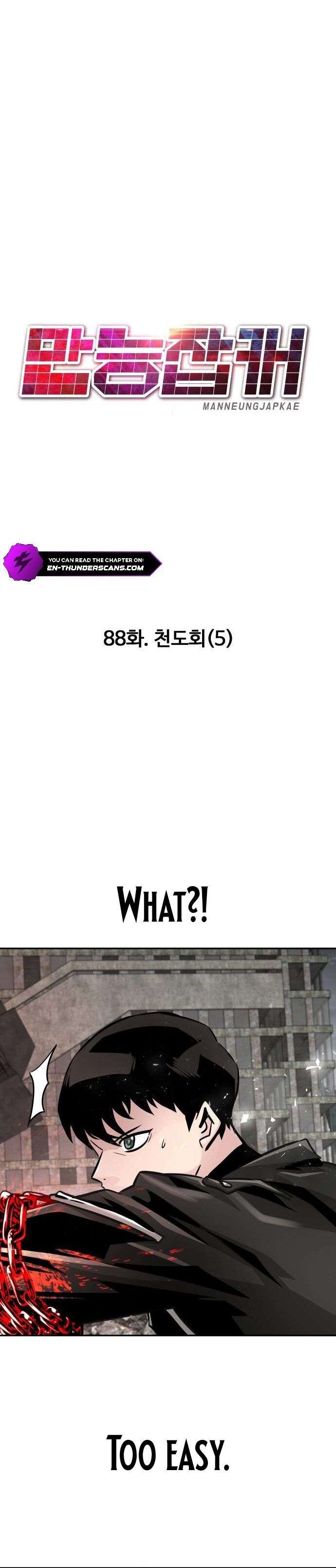All Rounder Chapter 88 39